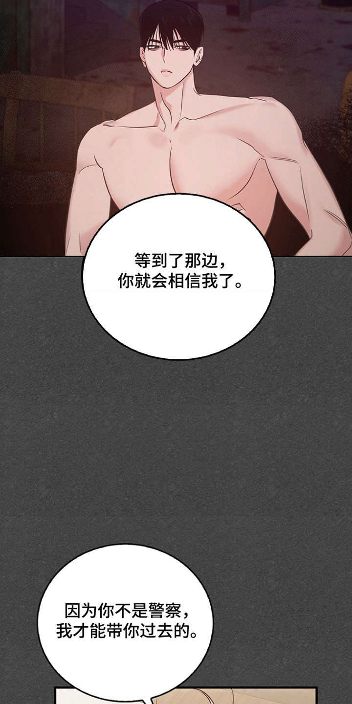 第40章：希望放逐4