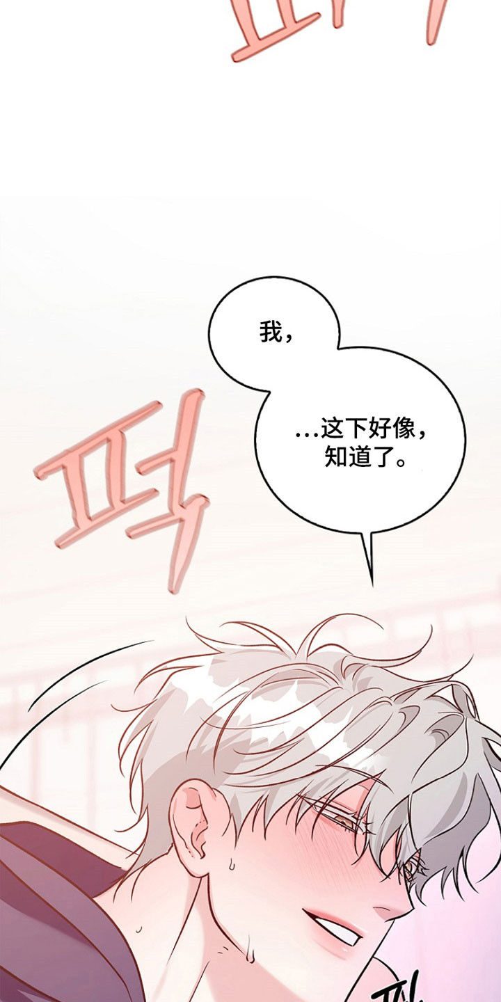 夜雾罪证漫画,第38章：产生兴趣3图