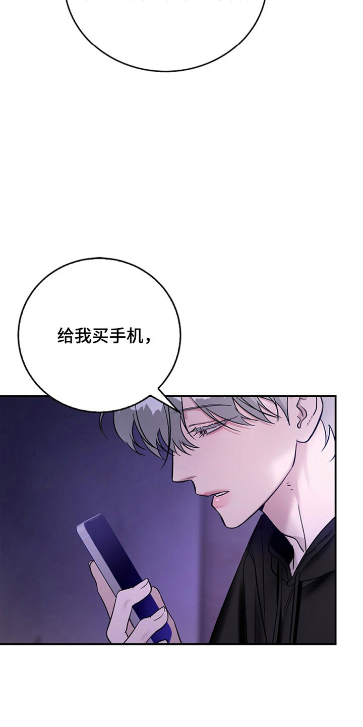 夜雾罪证漫画,第40章：希望放逐4图