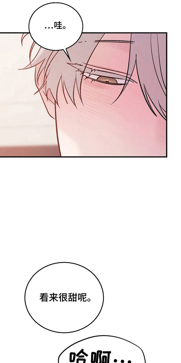 夜雾罪证漫画,第38章：产生兴趣4图