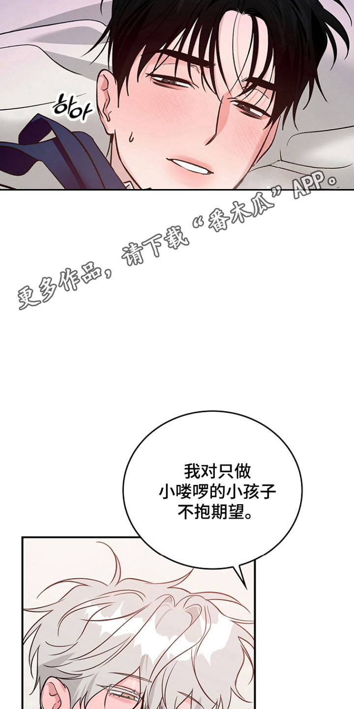 夜雾罪证漫画,第38章：产生兴趣4图