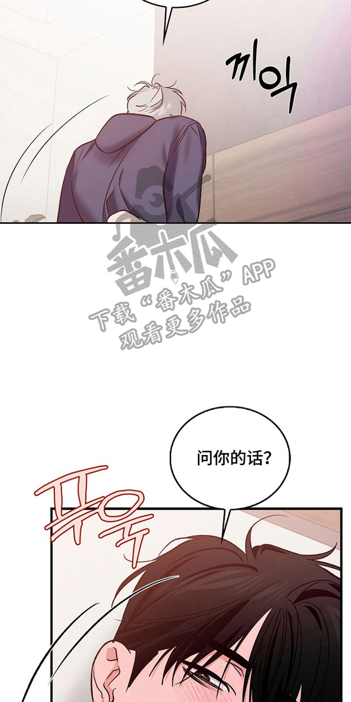 夜雾罪证漫画,第38章：产生兴趣1图