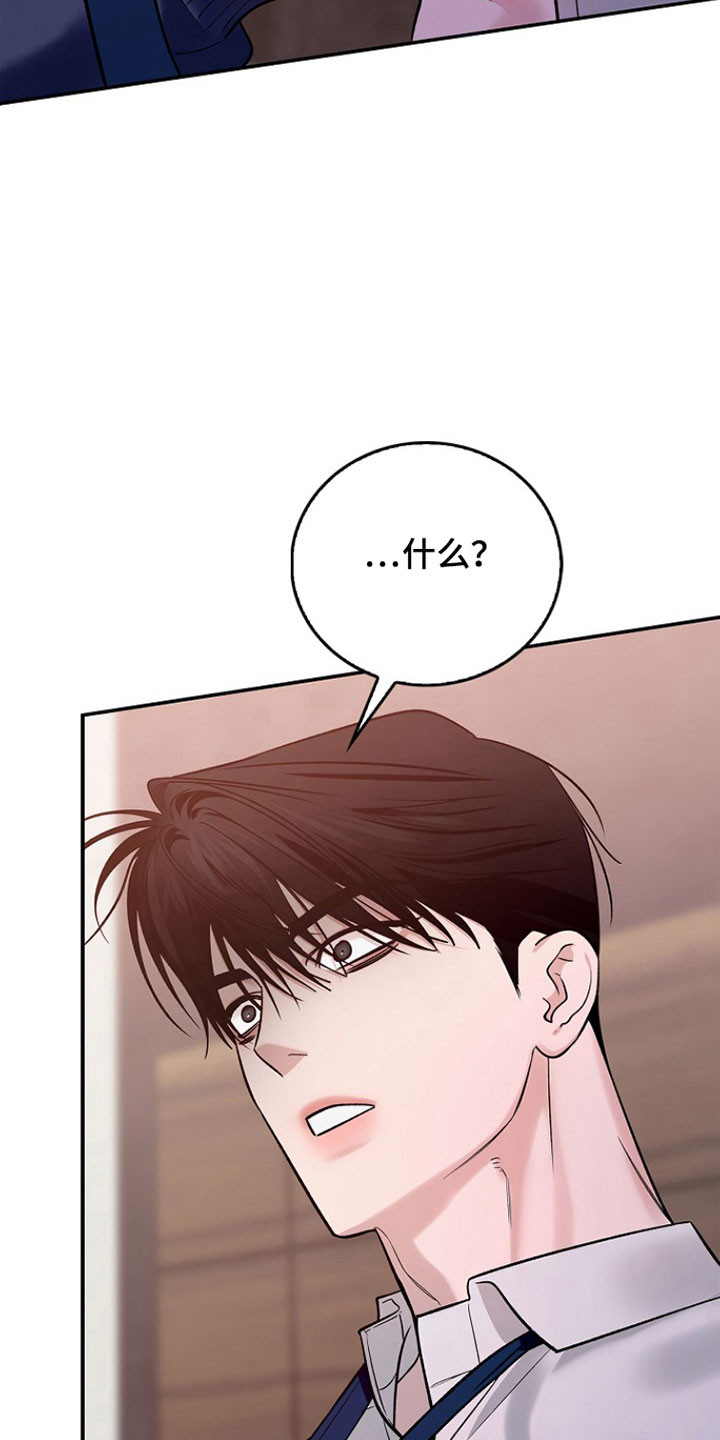 夜雾罪证漫画,第38章：产生兴趣5图