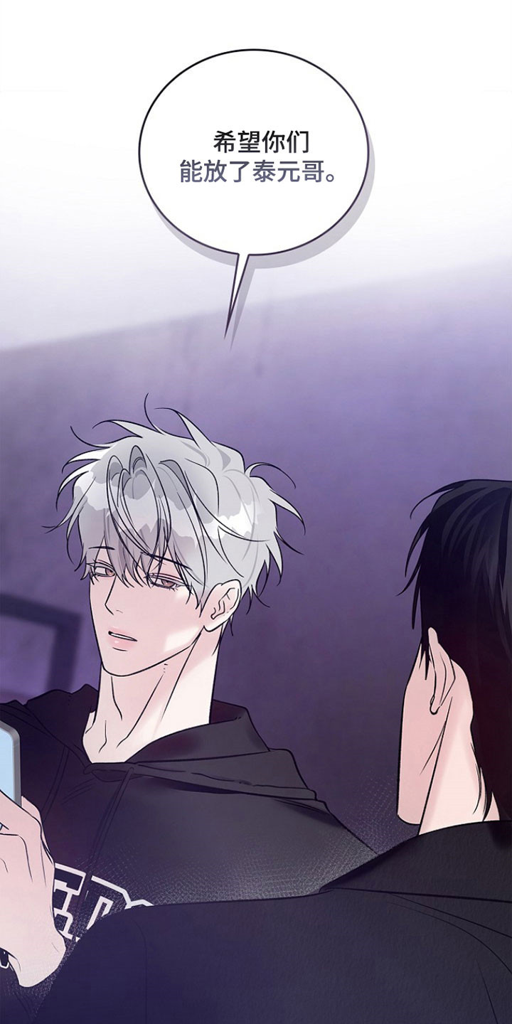 夜雾罪证漫画,第40章：希望放逐3图