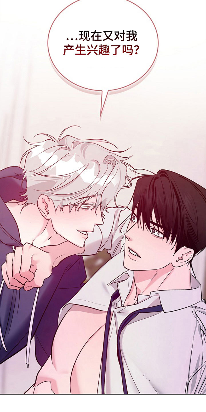 夜雾罪证漫画,第38章：产生兴趣4图