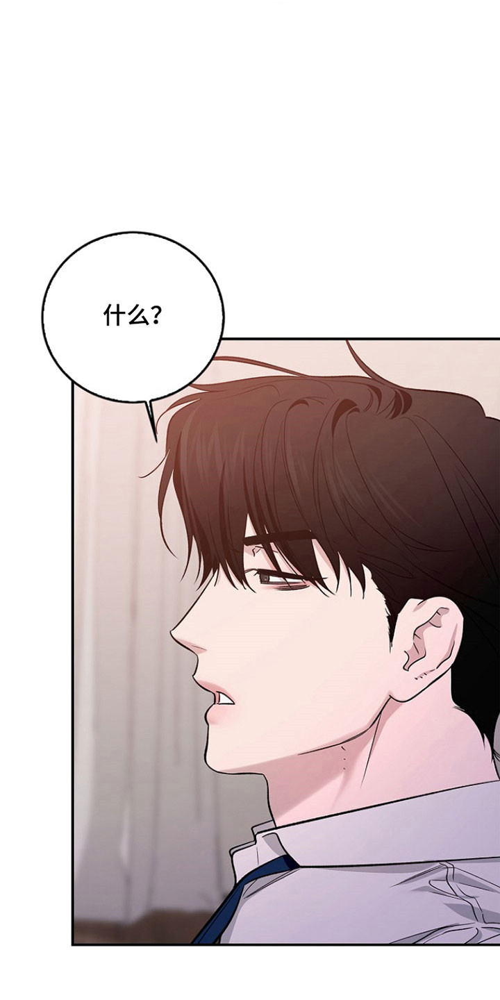 夜雾罪证漫画,第39章：我没犯罪4图