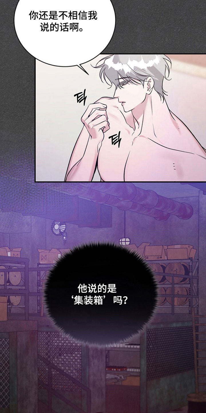 第40章：希望放逐3