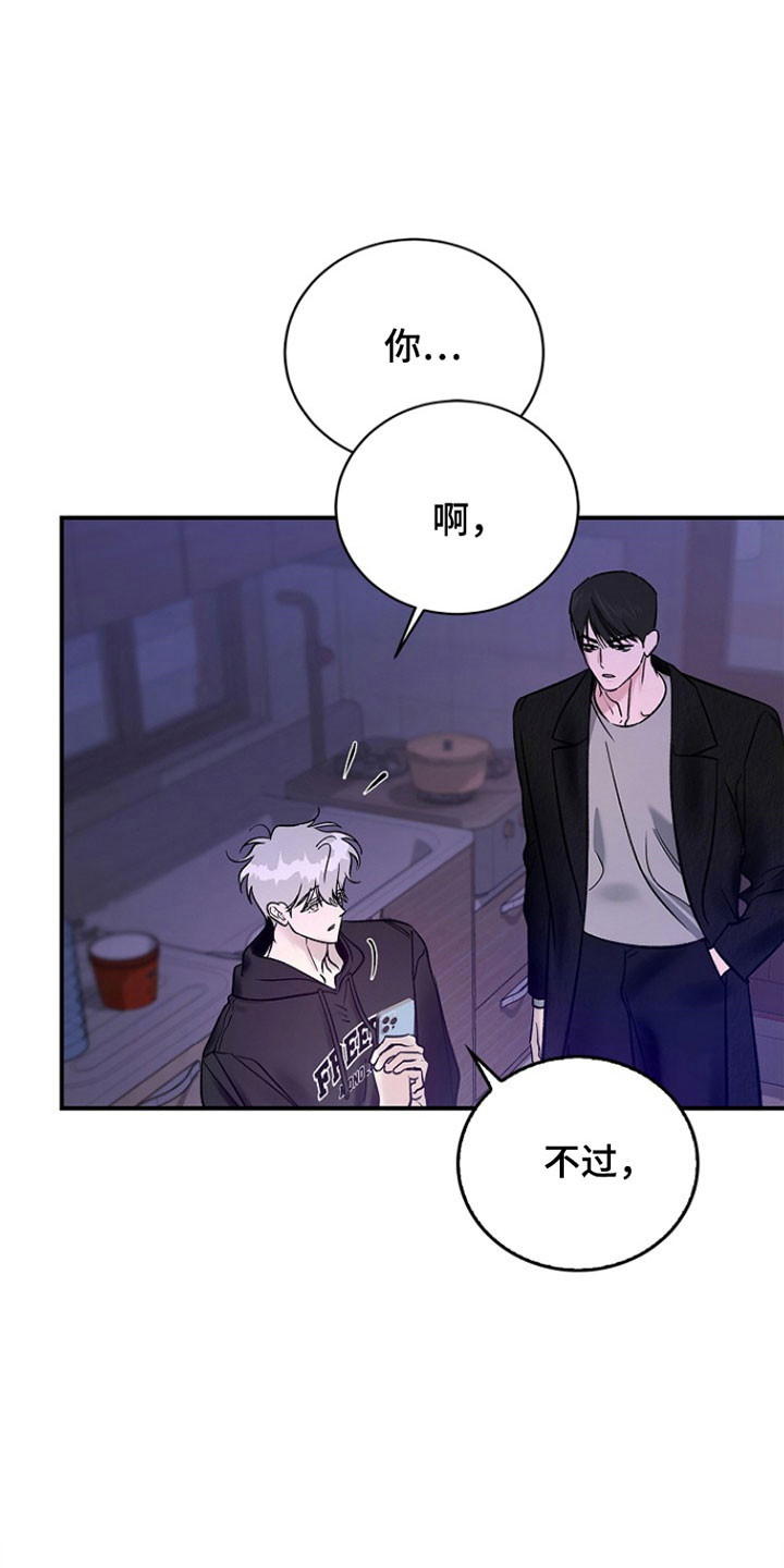 夜雾罪证漫画,第40章：希望放逐2图