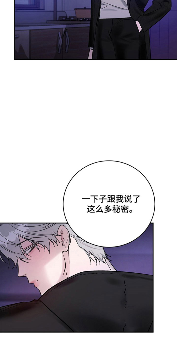 夜雾罪证漫画,第40章：希望放逐4图