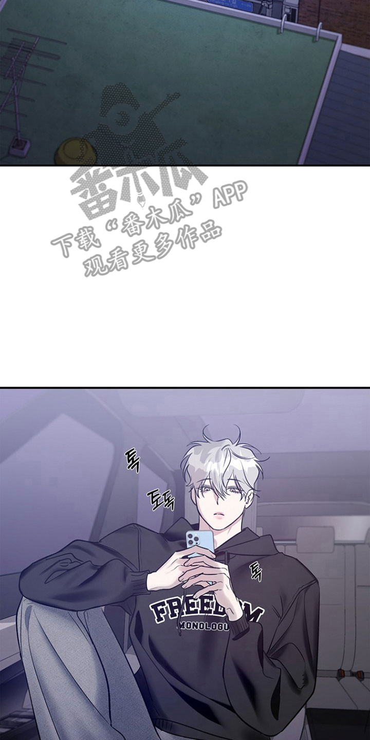 夜雾罪证漫画,第39章：我没犯罪1图