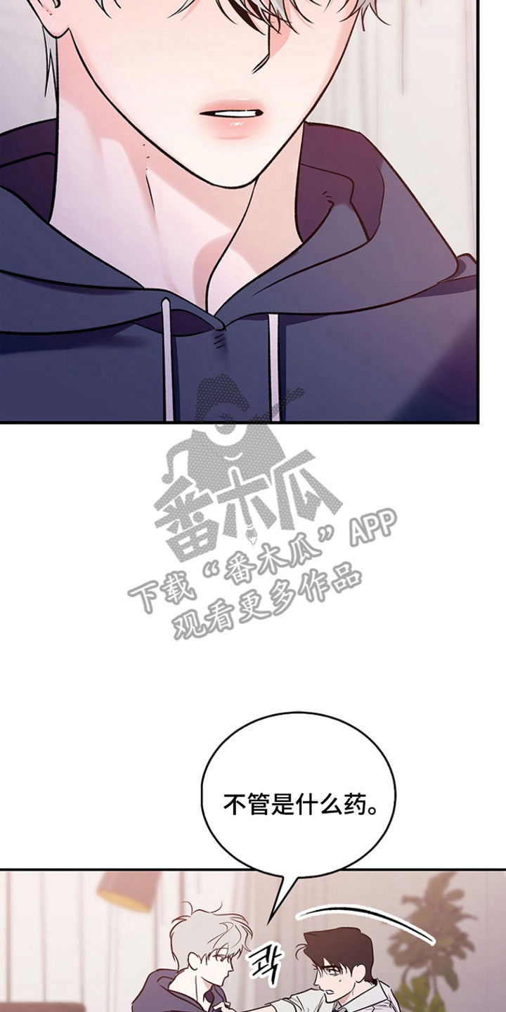 夜雾罪证漫画,第38章：产生兴趣2图