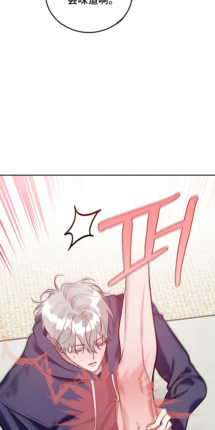 夜雾罪证漫画,第38章：产生兴趣5图