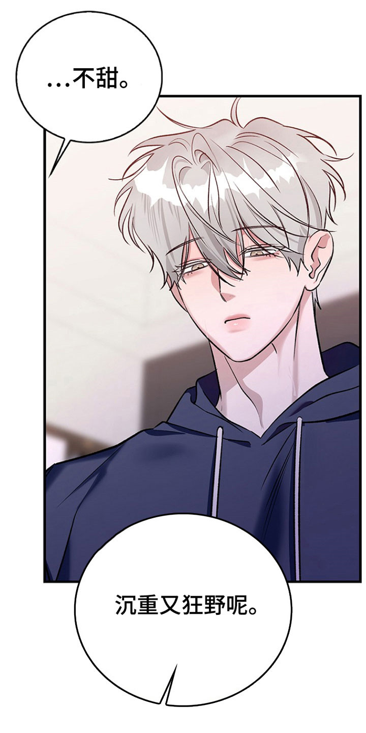 夜雾罪证漫画,第38章：产生兴趣1图