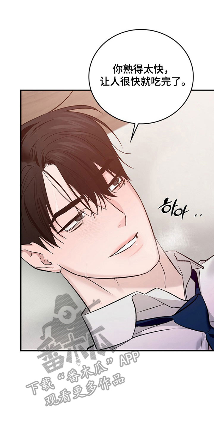 夜雾罪证漫画,第38章：产生兴趣3图