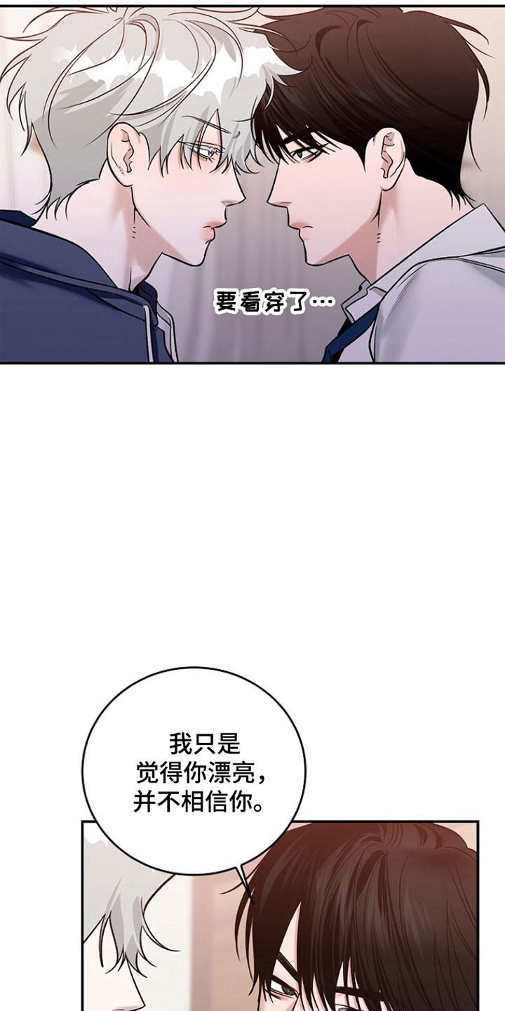 夜雾罪证漫画,第39章：我没犯罪1图
