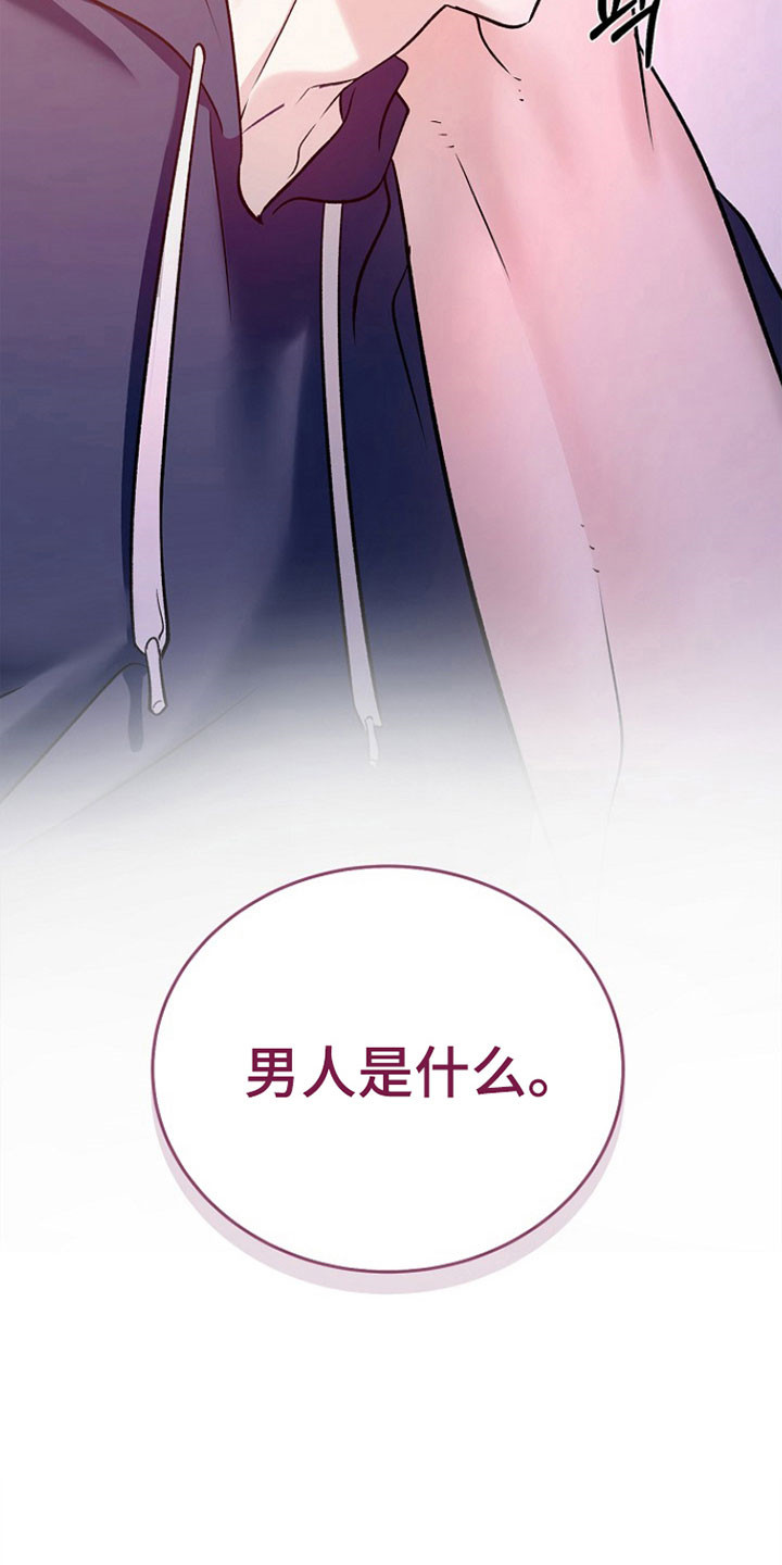 夜雾罪证漫画,第38章：产生兴趣4图