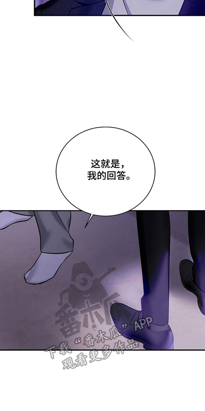 夜雾罪证漫画,第40章：希望放逐1图