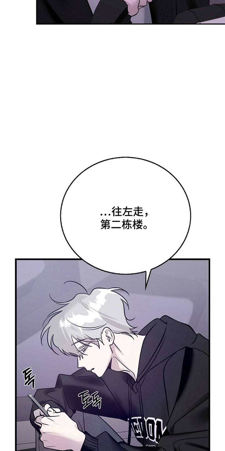 夜雾罪证漫画,第39章：我没犯罪4图