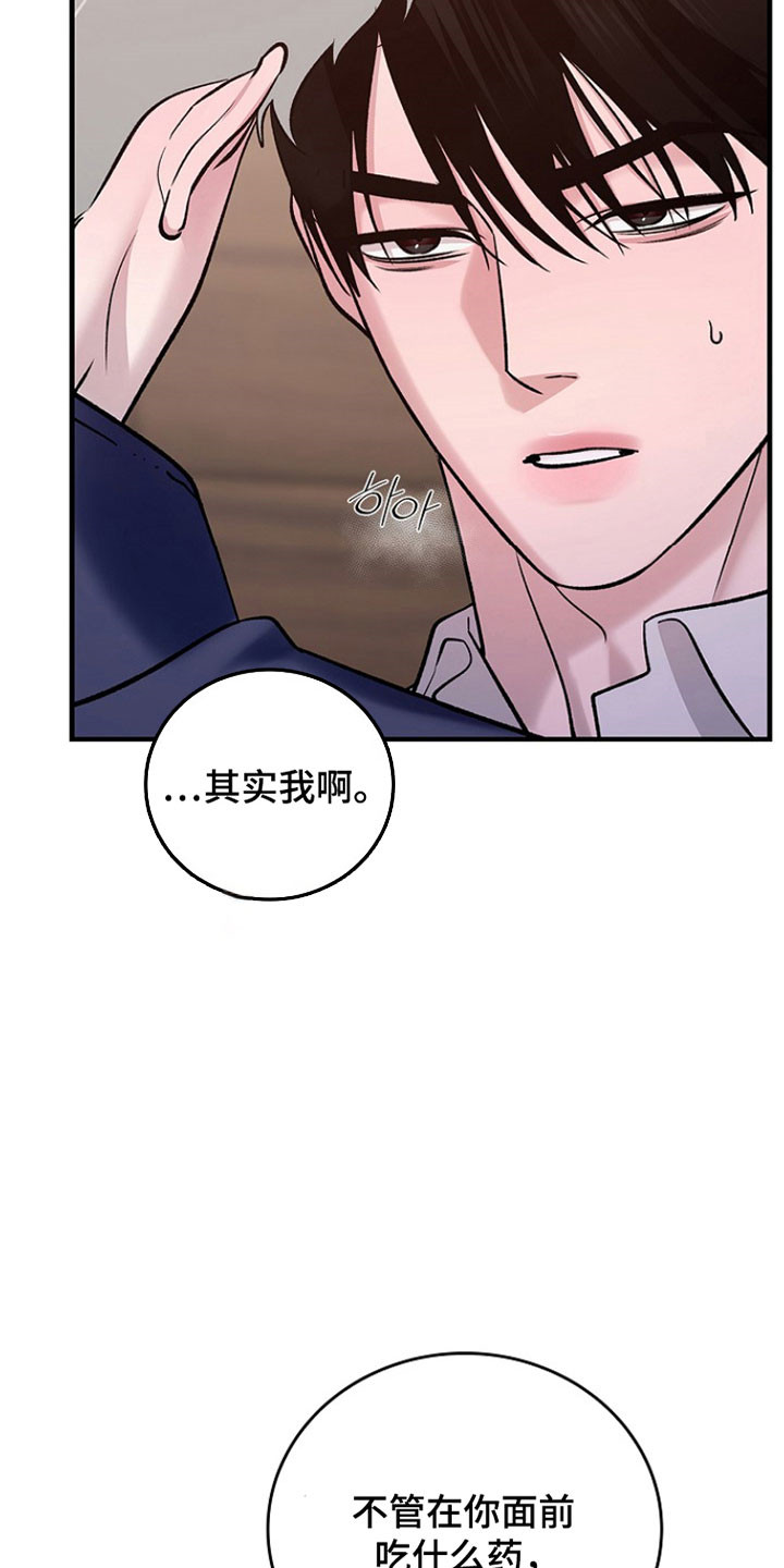 夜雾罪证漫画,第38章：产生兴趣2图