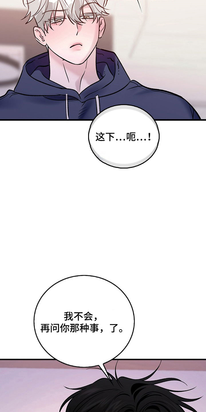 夜雾罪证漫画,第38章：产生兴趣3图