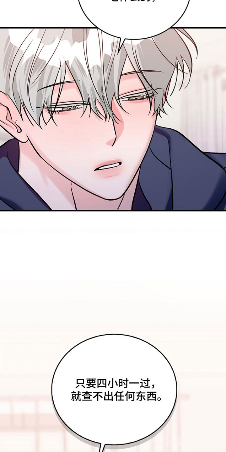 夜雾罪证漫画,第38章：产生兴趣3图