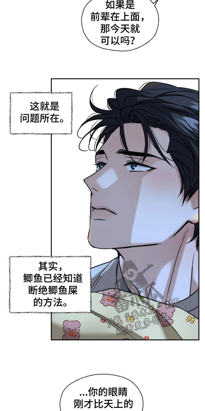 第54章：愣着干嘛2