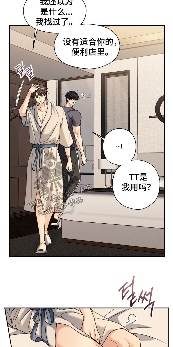 第55章：紧张3