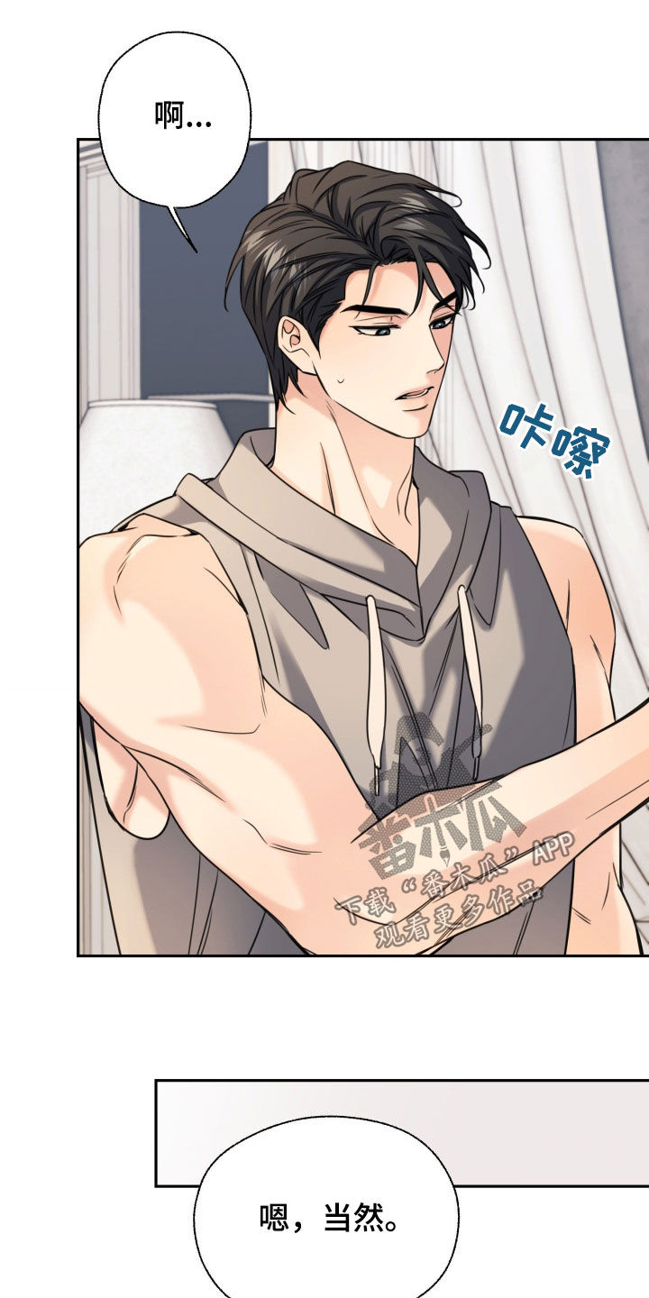 融冰曲线漫画,第49章：吃饭4图