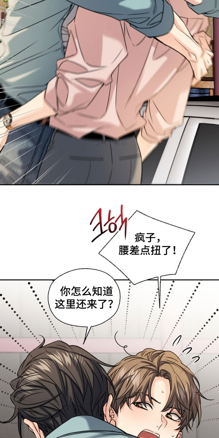 融冰剂最快的方法漫画,第52章：可以承受1图