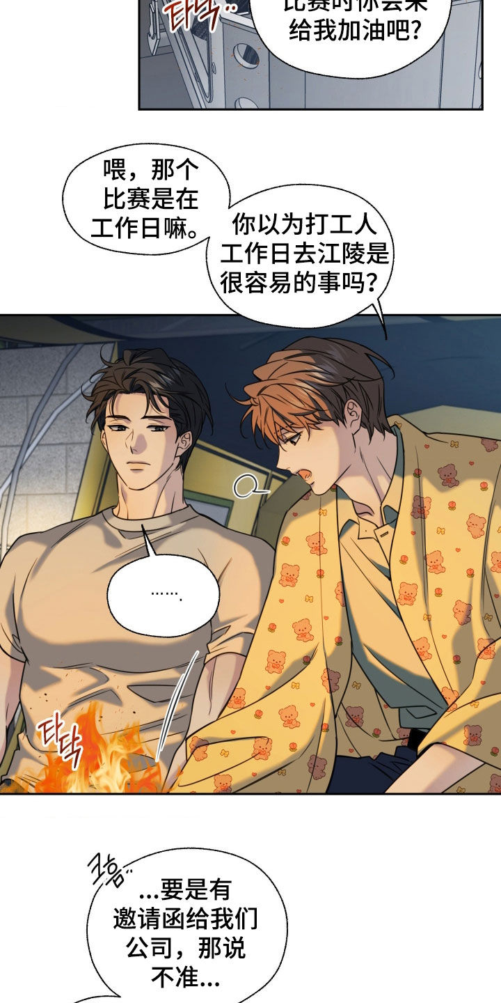 第54章：愣着干嘛1