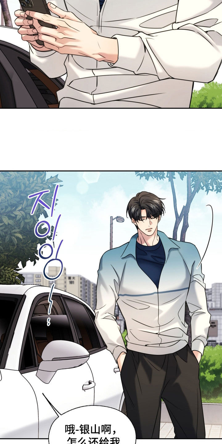 融冰曲线解说漫画,第51章：不会喜欢你4图