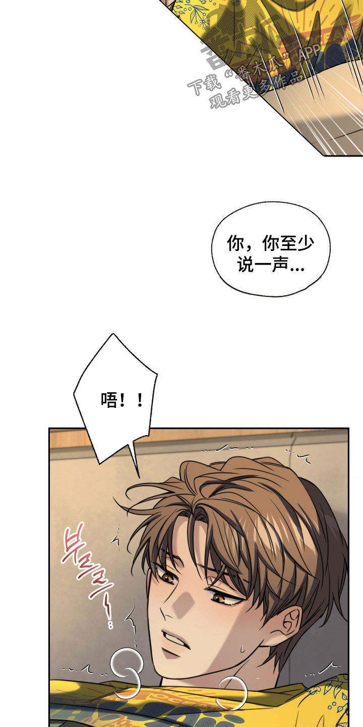 融冰曲线完整版漫画,第50章：美味2图