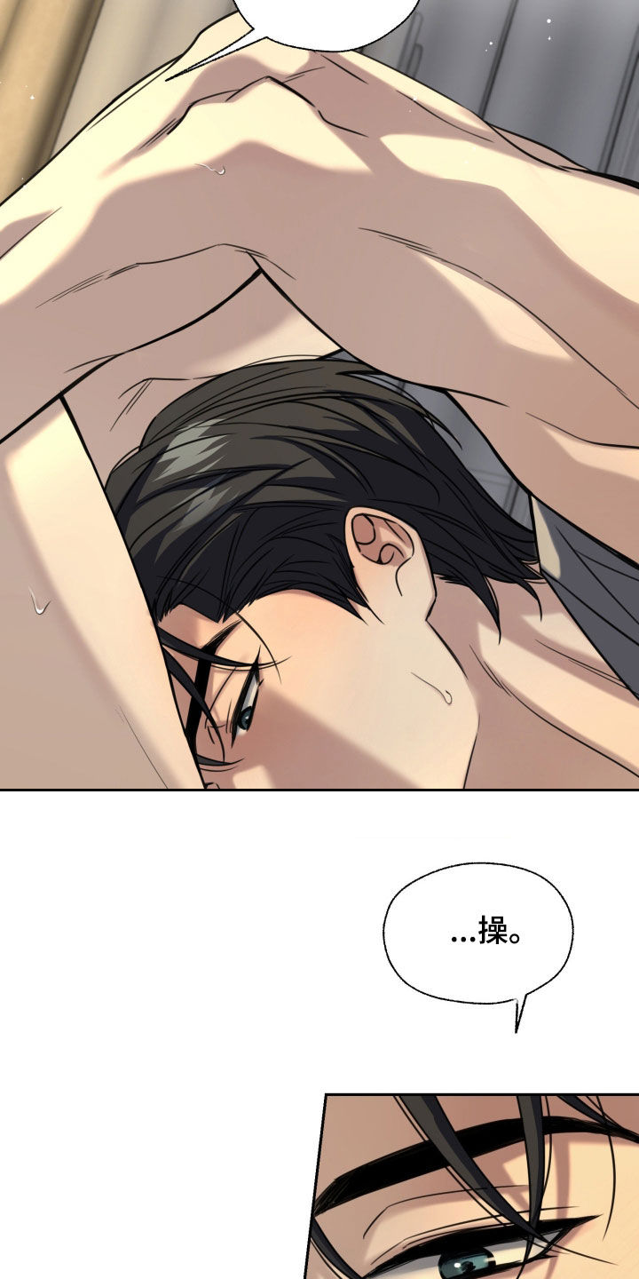 融冰曲线照片漫画,第50章：美味4图