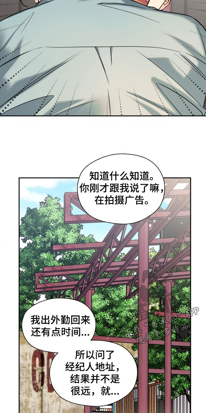 融冰剂最快的方法漫画,第52章：可以承受2图