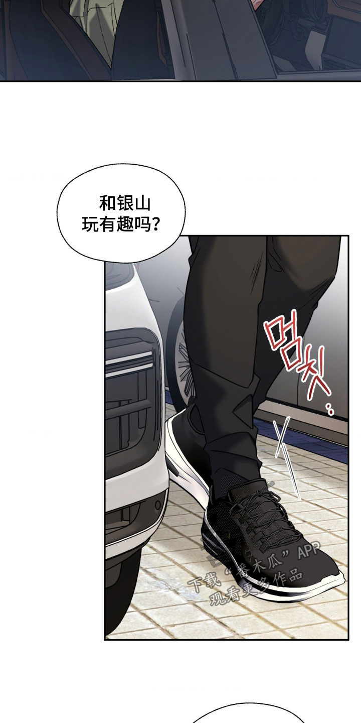 融冰曲线解说漫画,第51章：不会喜欢你5图