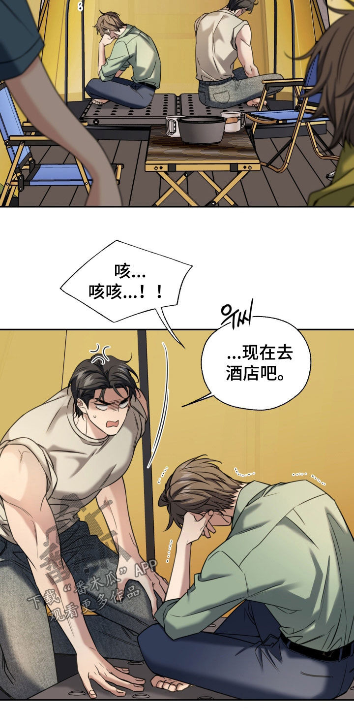 第53章：露营2