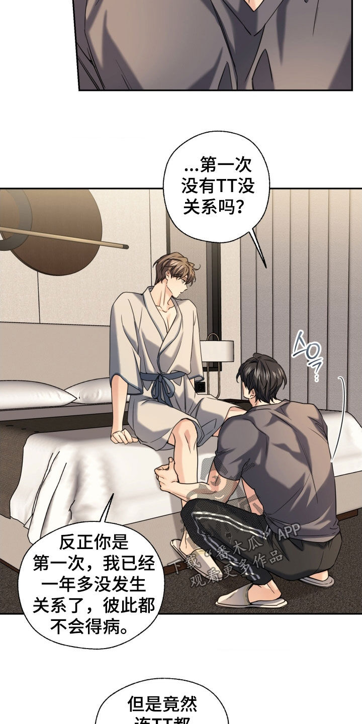 第55章：紧张0