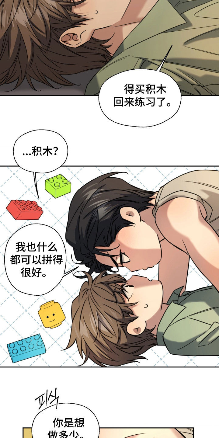 第53章：露营2