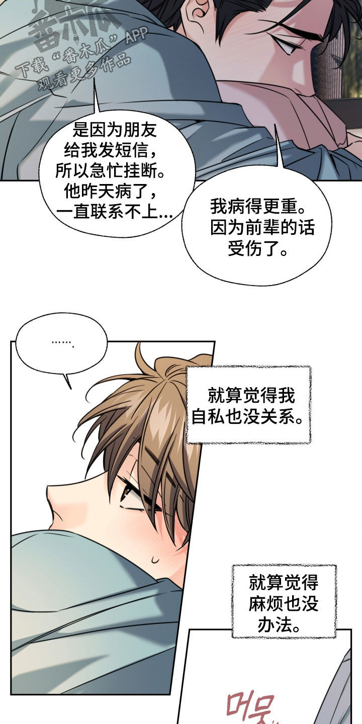 融冰剂最快的方法漫画,第52章：可以承受5图