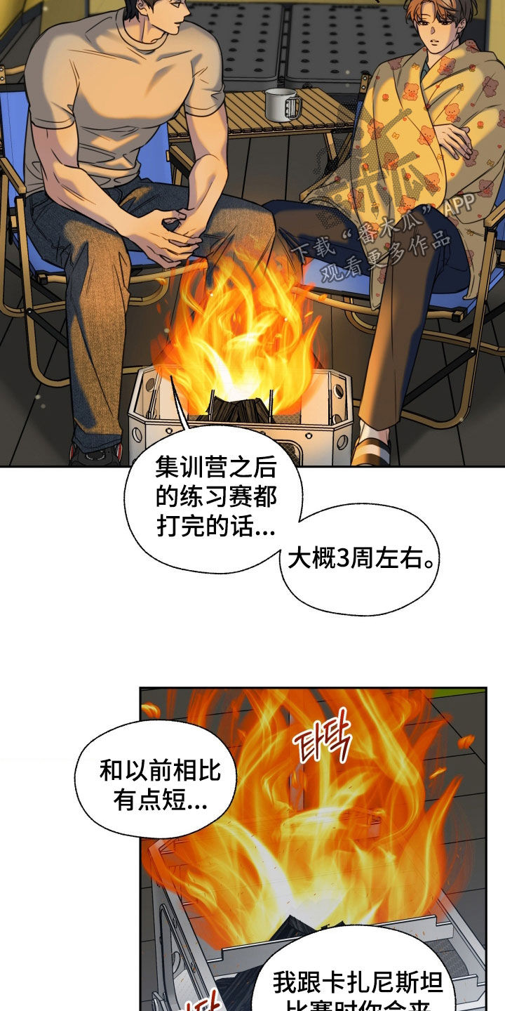 第54章：愣着干嘛0