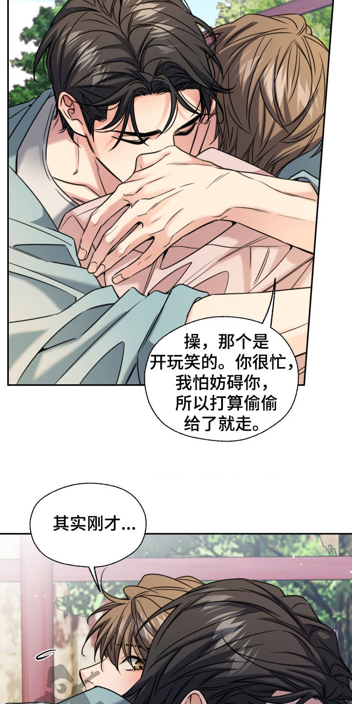 融冰剂最快的方法漫画,第52章：可以承受4图
