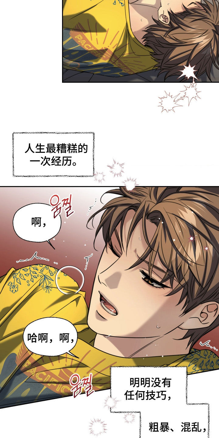 融冰曲线完整版漫画,第50章：美味5图