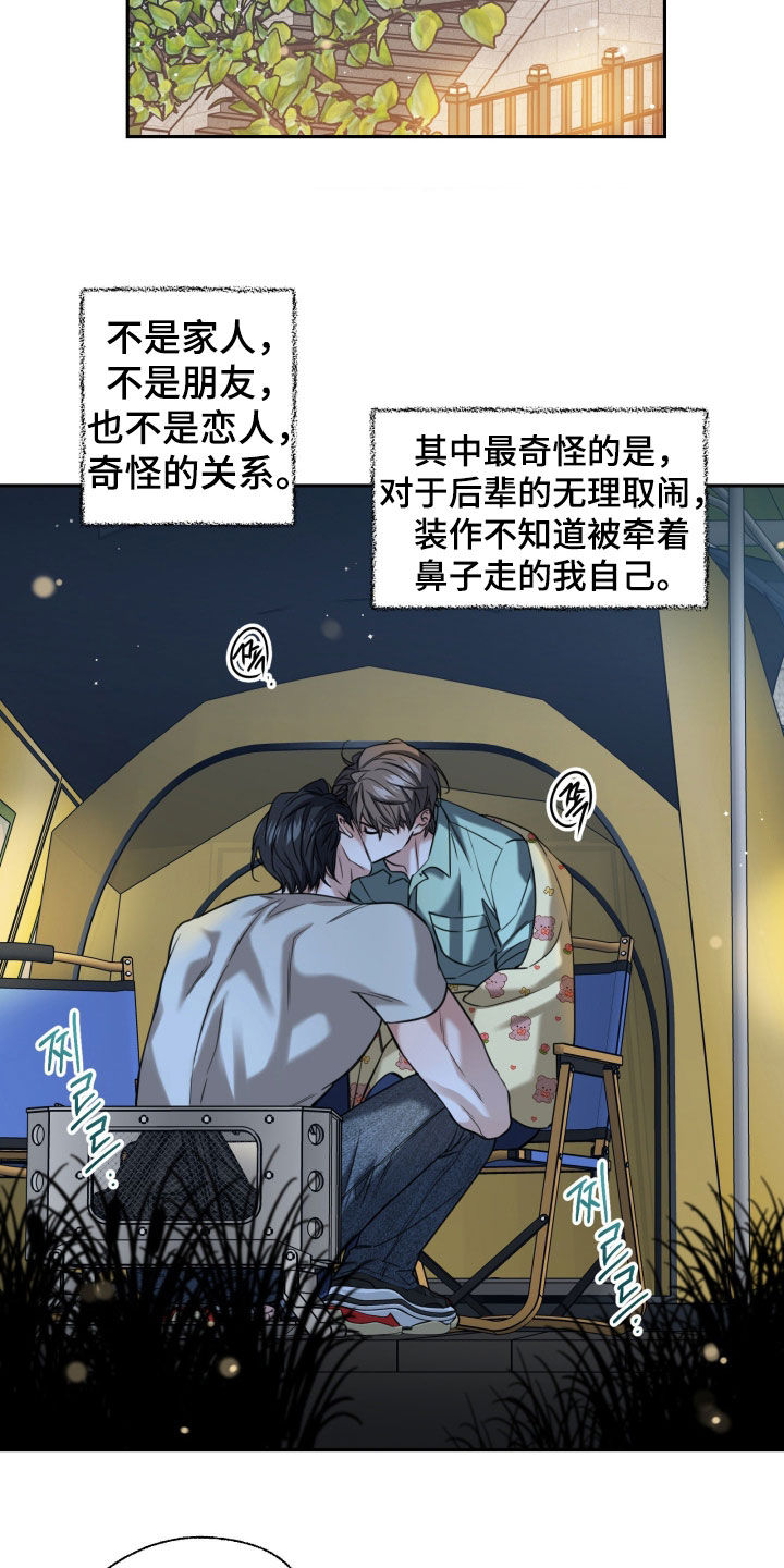 第54章：愣着干嘛4