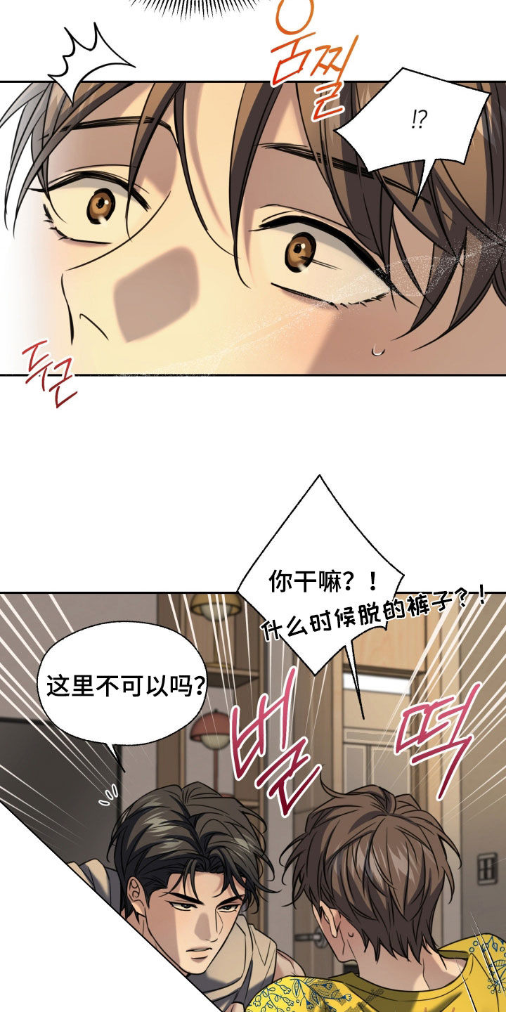 融冰曲线完整版漫画,第50章：美味1图
