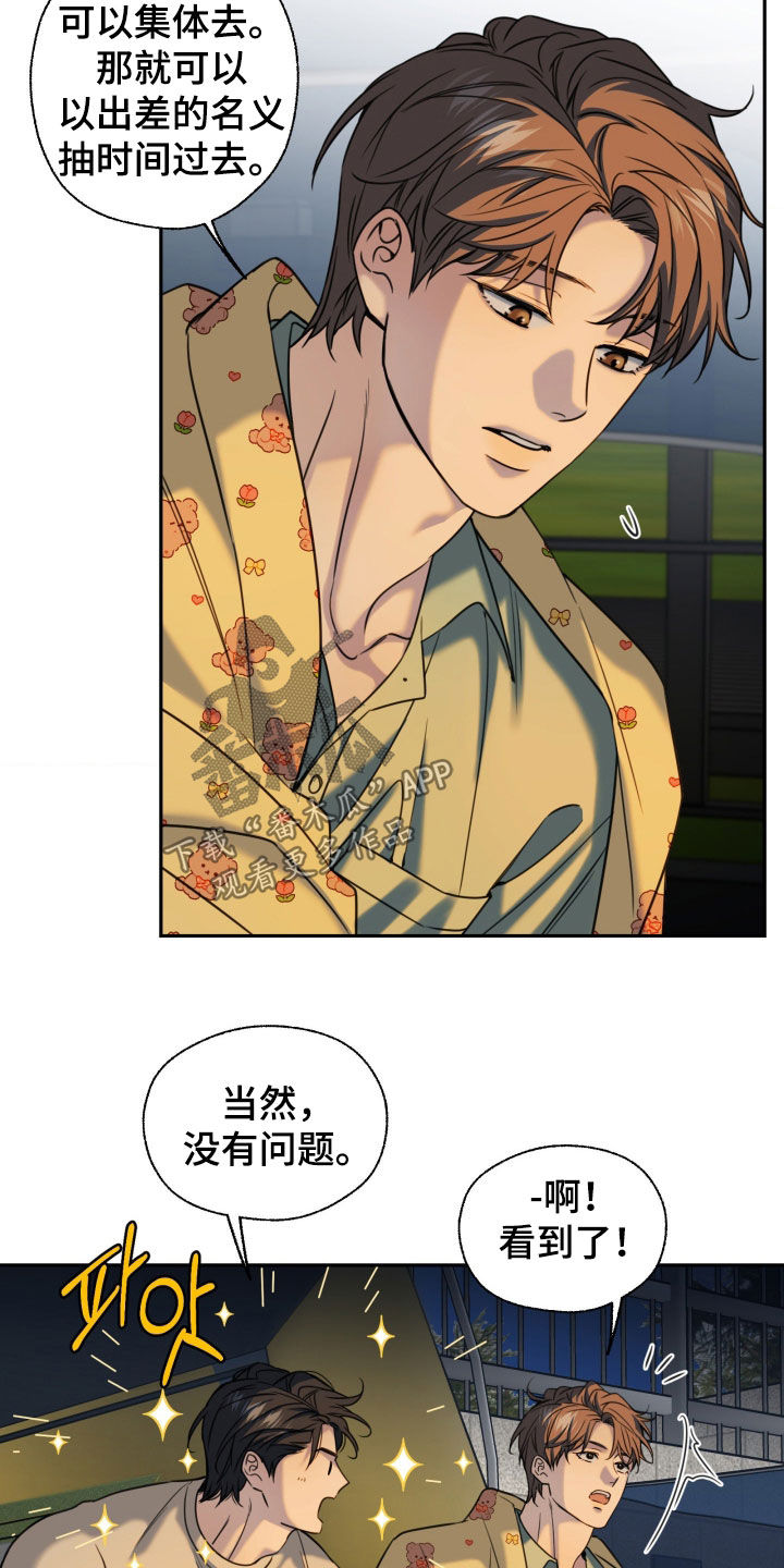 第54章：愣着干嘛3