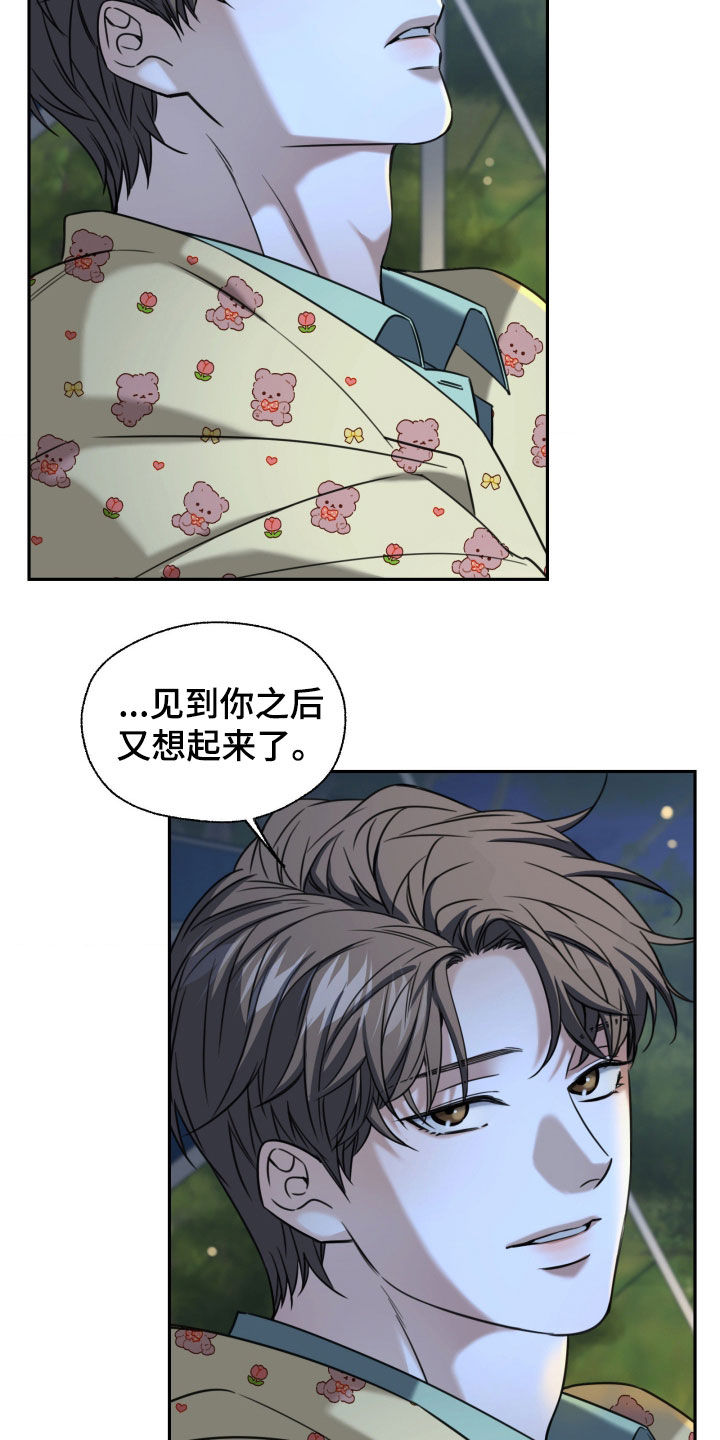 第54章：愣着干嘛4