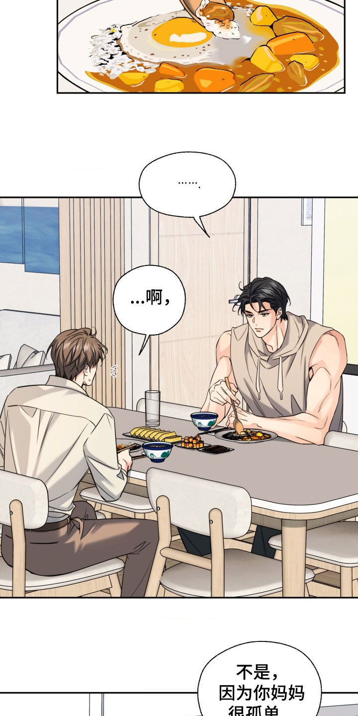 融冰曲线四宫格漫画,第49章：吃饭1图