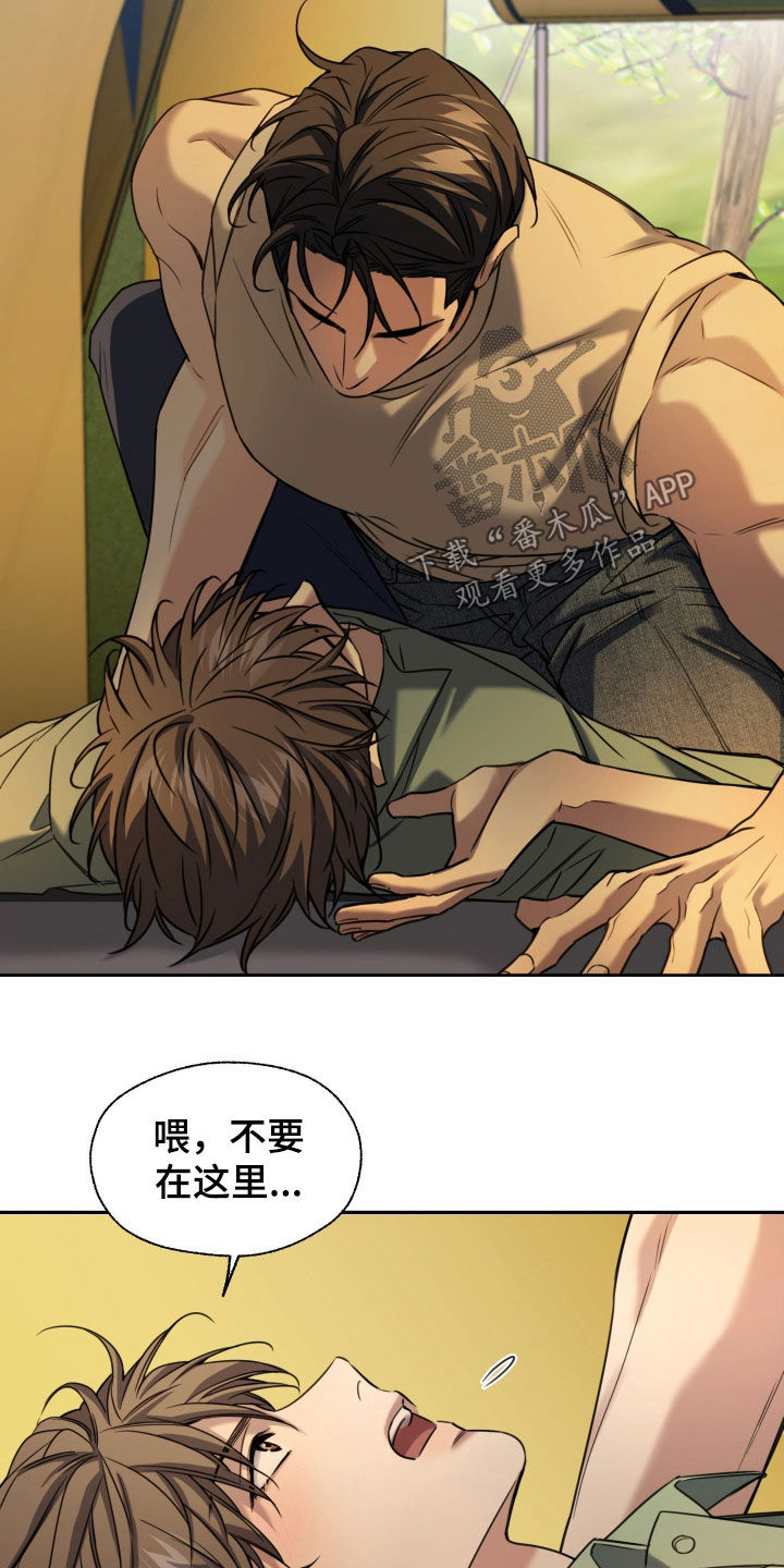 第53章：露营1