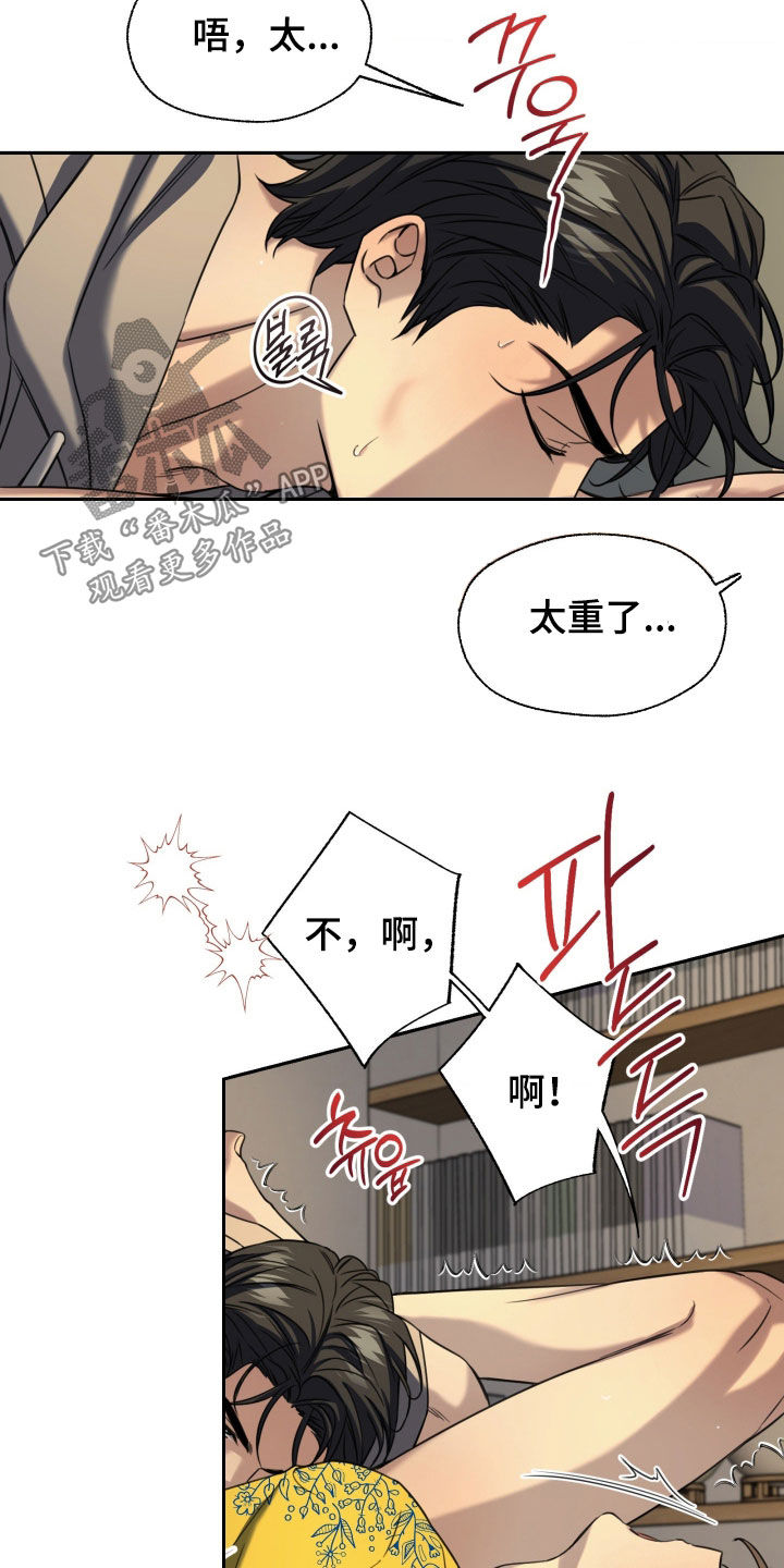 融冰曲线完整版漫画,第50章：美味4图