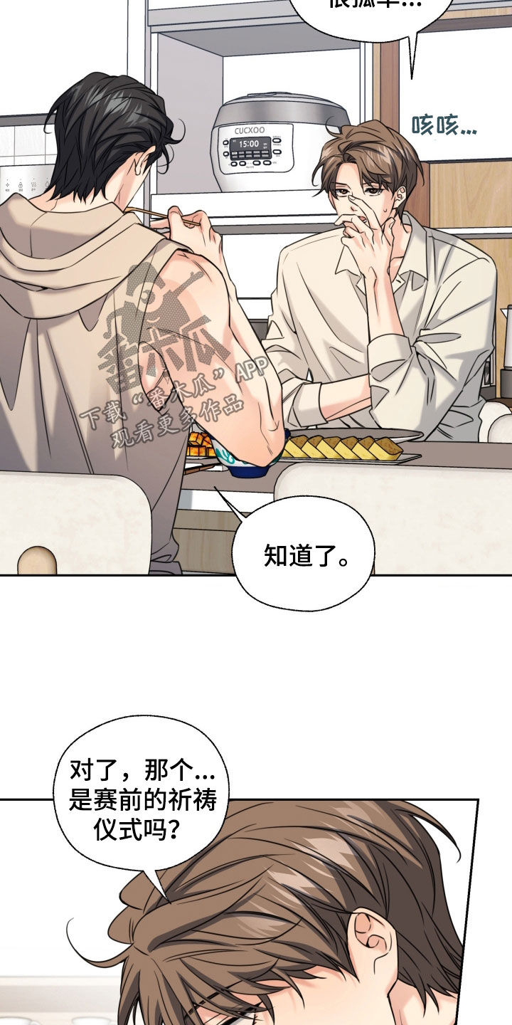 融冰曲线四宫格漫画,第49章：吃饭2图